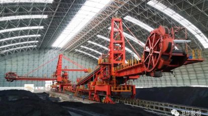   為小巨龍比心！衛(wèi)華斗輪堆取料機表揚+1！